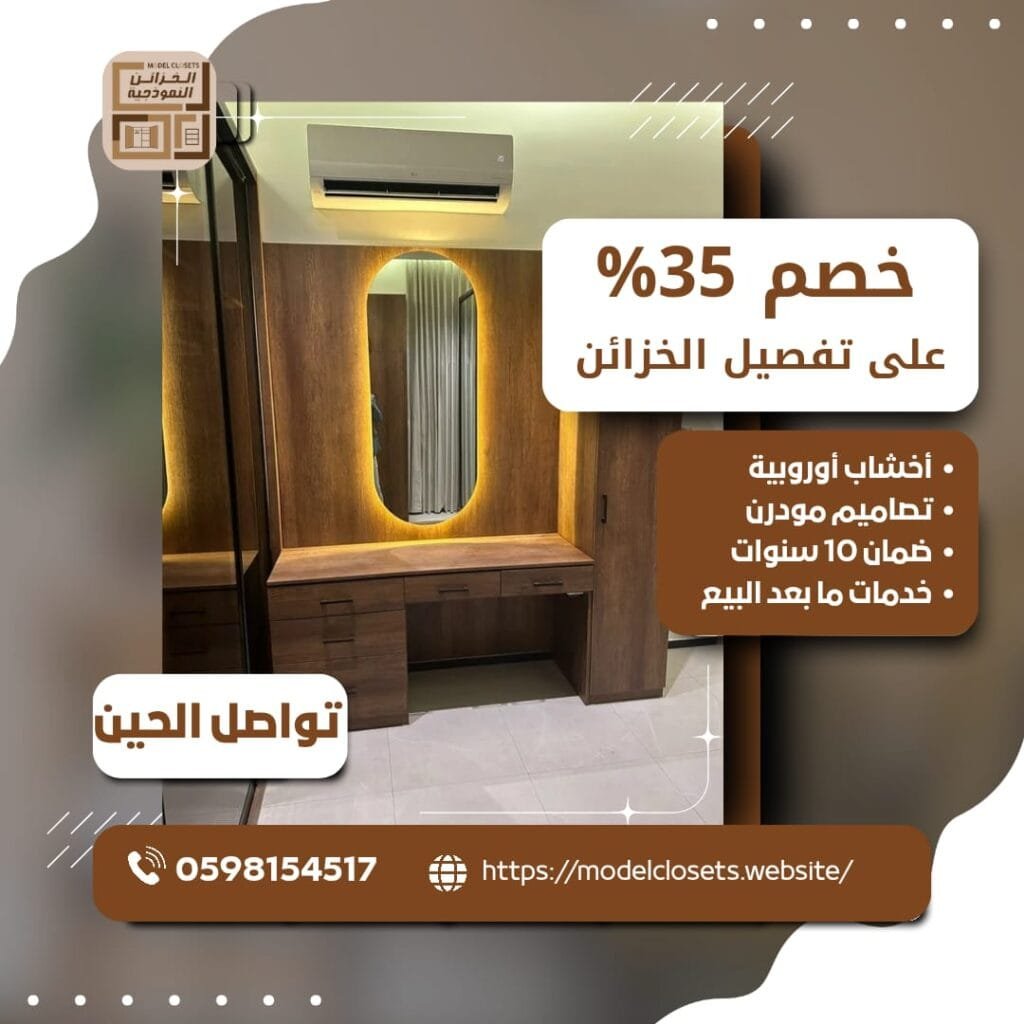 أفضل محل أثاث بالرياض