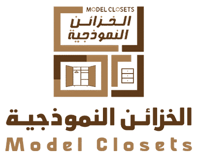 الخزائن النموذجية